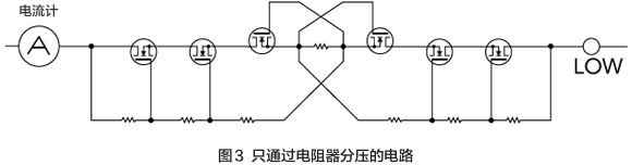 圖3 隻通過電阻器分壓的電路